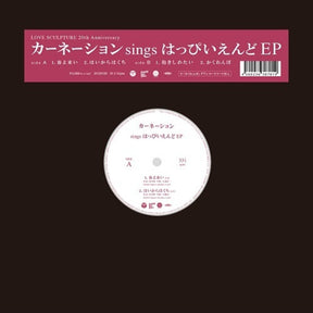the album cover for Carnation - Sings Happy End (Ep) [Limited Edition] [Download Included]