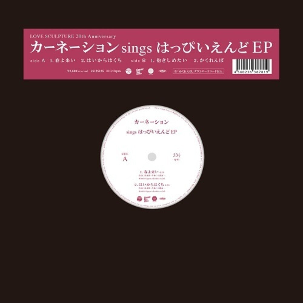 Carnation - Sings Happy End (Ep) [Limited Edition] [Download Included]