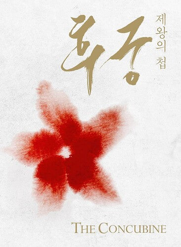Concubine: Media Book - Concubine: Media Book - DVD