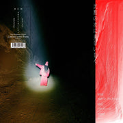 the album cover for Mahito The People - Chinmoku No Tsugini Utsukushii Asa [Limited Edition]