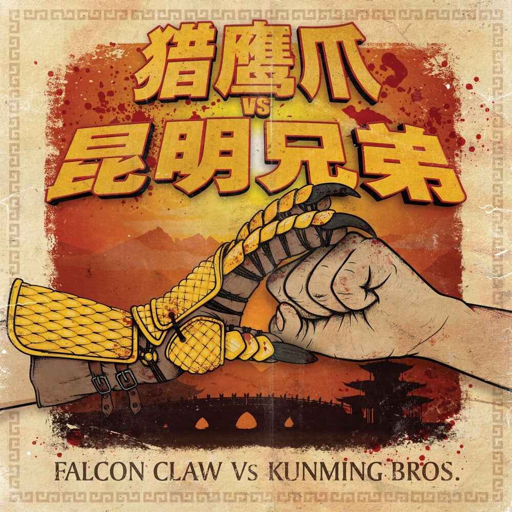Robert Torres  / Kungming Bros - Falcon Claw / International [7" Vinyl]