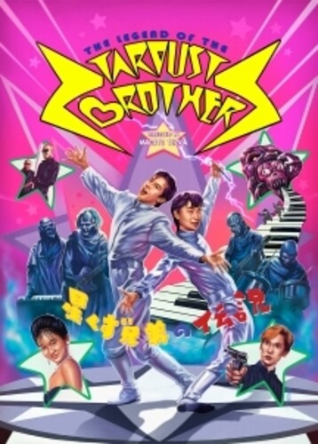 Legend Of The Stardust Brothers - Legend Of The Stardust Brothers - DVD