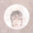 the album cover for Ou - One (Blk) (Gate) (Ger)