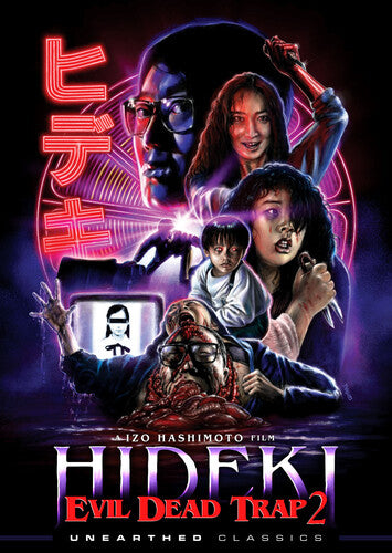Evil Dead Trap 2: Hideki - Evil Dead Trap 2: Hideki - DVD
