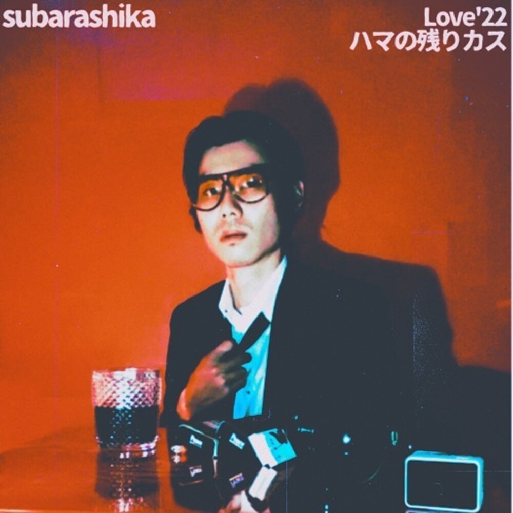 SUBARASHIKA - Love'22 / Hama No Nokorikasu [7" Vinyl]