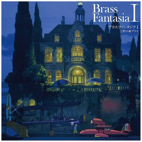 Brass Fantasia I (Original Soundtrack) (Vinyl)