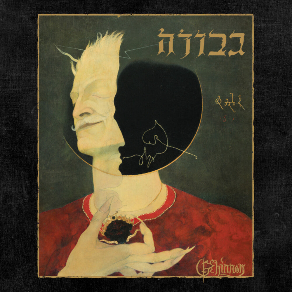the album cover for Gevurah - Gehinnom