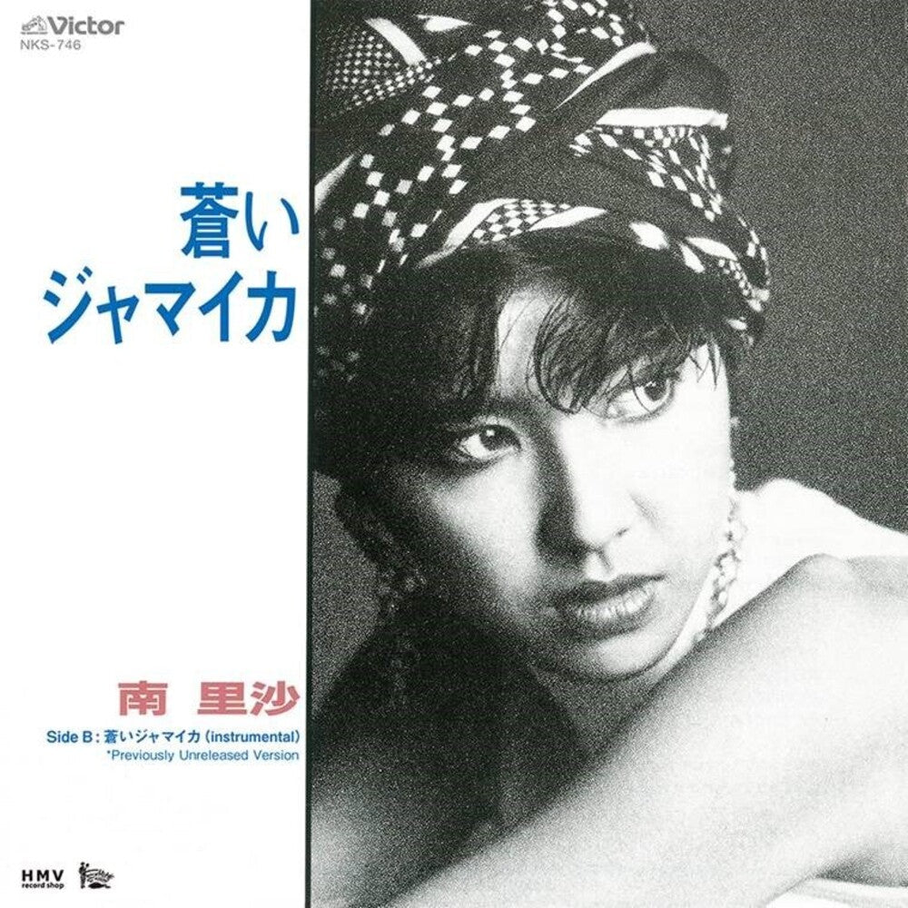 Minami Risa - Aoi Jamaica / Aoi Jamaica (Instrumental / Previously Unreleased Version) [7" Vinyl]