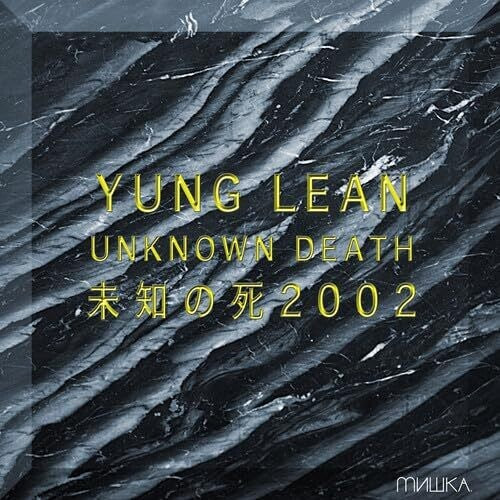 Unknown Death 2002 (Vinyl)