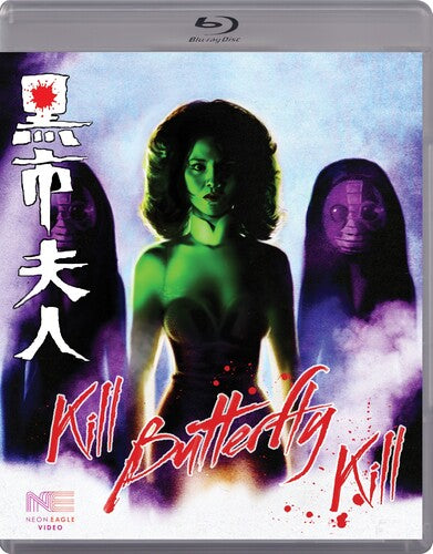 Kill Butterfly Kill - Kill Butterfly Kill - Blu-ray