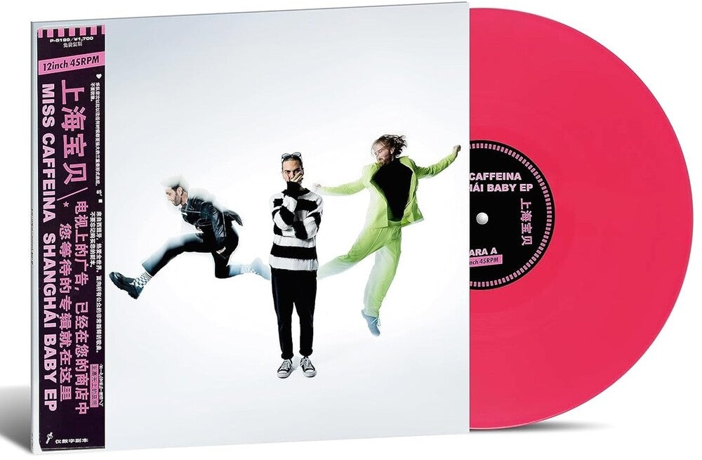 the album cover for Miss Caffeina - Shanghai Baby [Clear Vinyl] (Ep) (Red) (Spa)