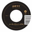 the album cover for Mai Yamanaka - No Woman No Cry / What You Won't Do For Love