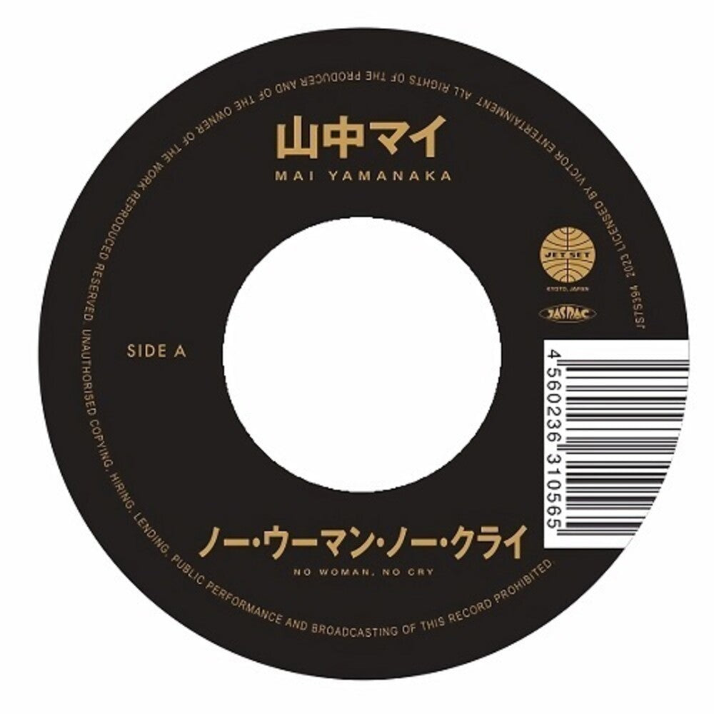 the album cover for Mai Yamanaka - No Woman No Cry / What You Won't Do For Love