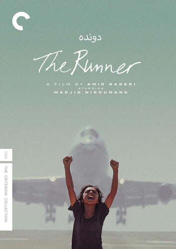 Criterion Collection - Runner (1984) - DVD
