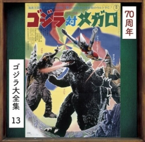 Godzilla Vs. Megalon (Original Soundtrack) (CD)