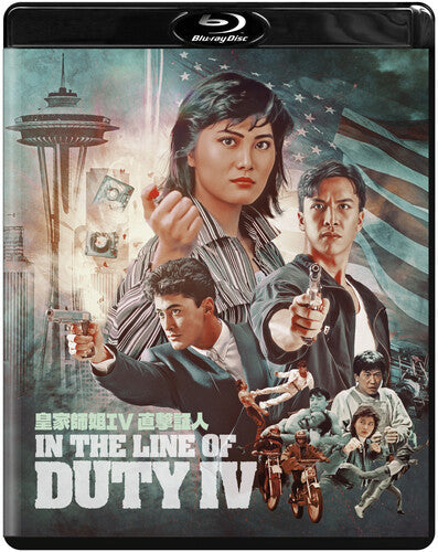 In The Line Of Duty Iv - In The Line Of Duty Iv - Blu-ray