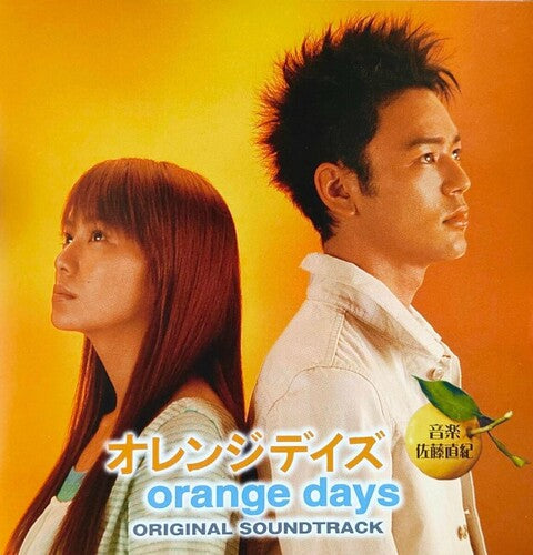 Orange Days (Original Soundtrack) (Vinyl)