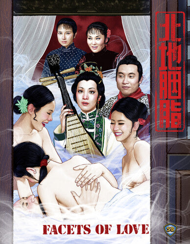 Facets Of Love - Facets Of Love - Blu-ray