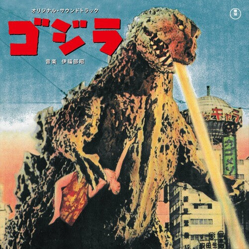 Godzilla (Original Soundtrack) (Vinyl)