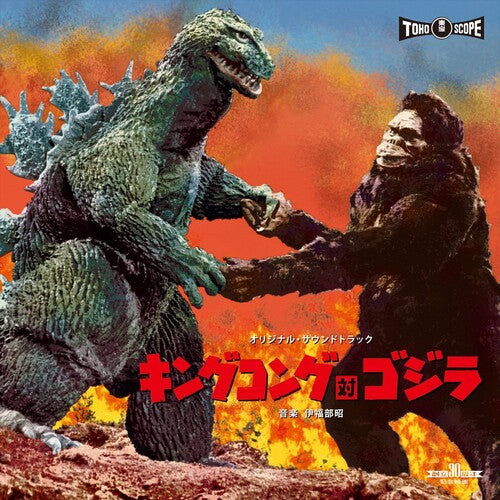 King Kong vs. Godzilla (Original Soundtrack) (Vinyl)