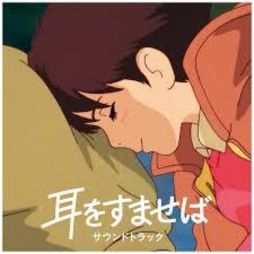 Whisper Of The Heart (Vinyl)