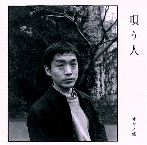 Utauhito (Vinyl)