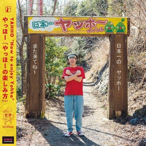 Yahho No Tanoshimikata (Vinyl)