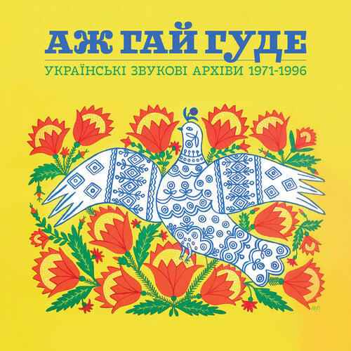 Even the Forest Hums: Ukrainian Sonic Archives 1971-1996 (Various Artists) (Vinyl)