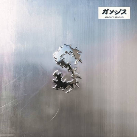 the album cover for Ganges - Sora (Spa)