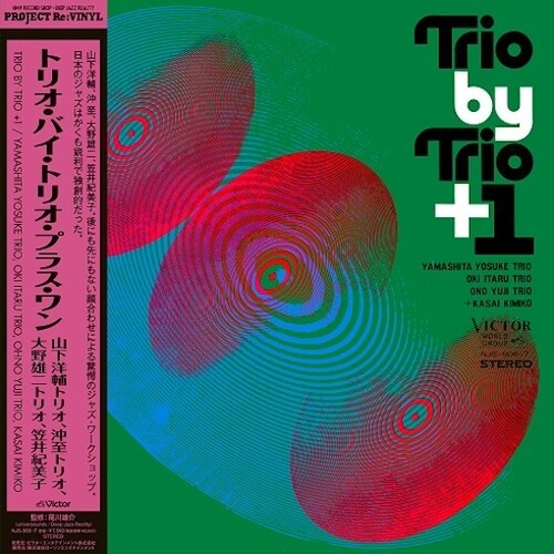 Trio By Trio + 1 (Vinyl)