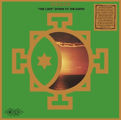 The Cave Down To The Earth (Vinyl)