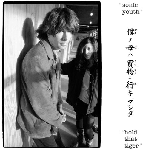 Sonic Youth - Hold That Tiger - Music CD