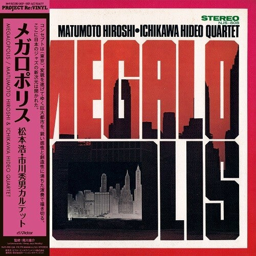 Megalopolis (Vinyl)