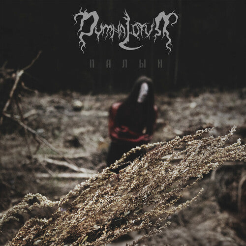 Wormwood (CD)