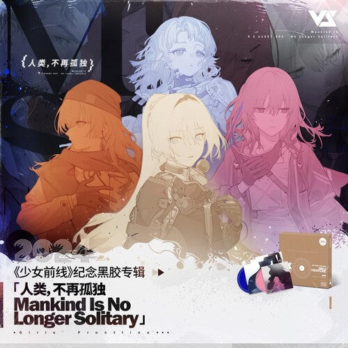 Girls' Frontline (Original Soundtrack) (Vinyl)