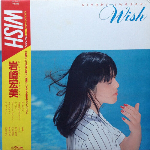 Wish (Vinyl)