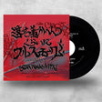 the album cover for Silent Killa Joint - Seijaku Asamaki (Carrec Remix)
