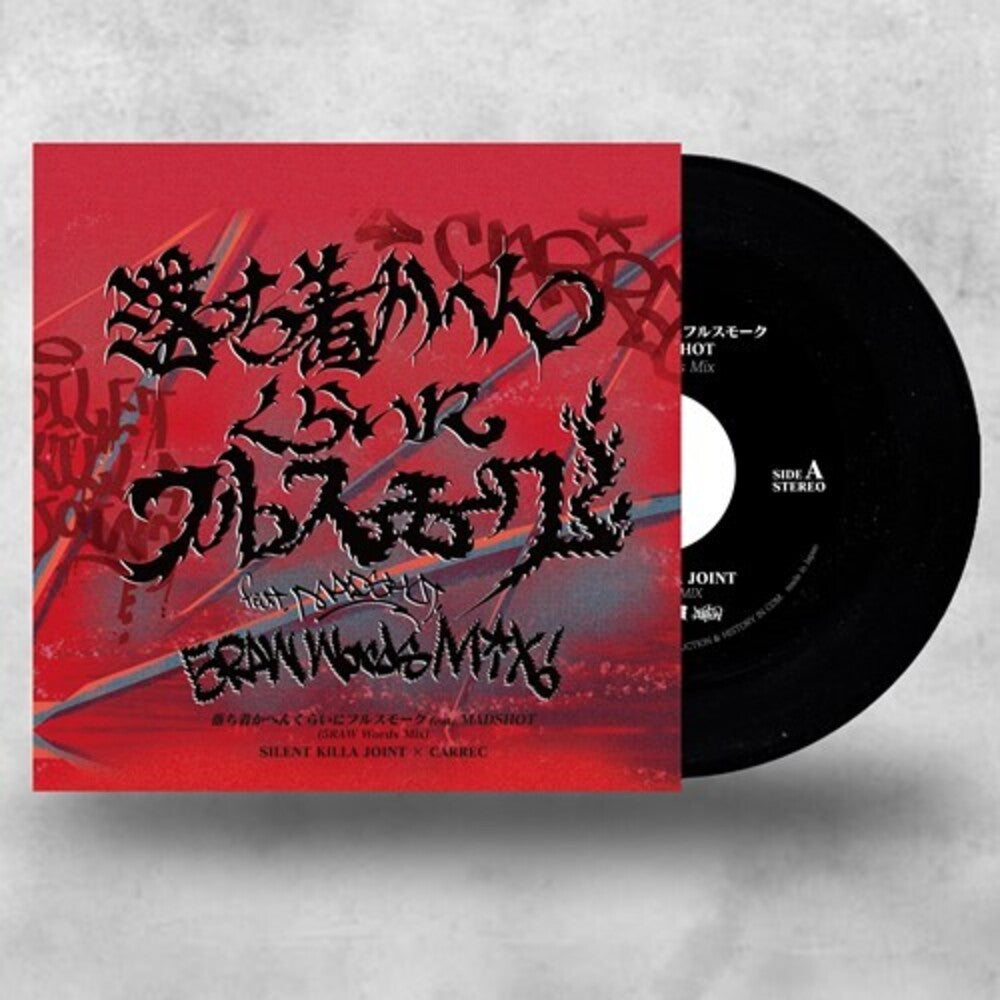 the album cover for Silent Killa Joint - Seijaku Asamaki (Carrec Remix)
