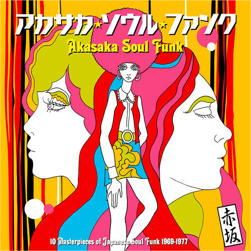 Akasaka Soul Funk 1969-1977 (Various Artists) (Vinyl)