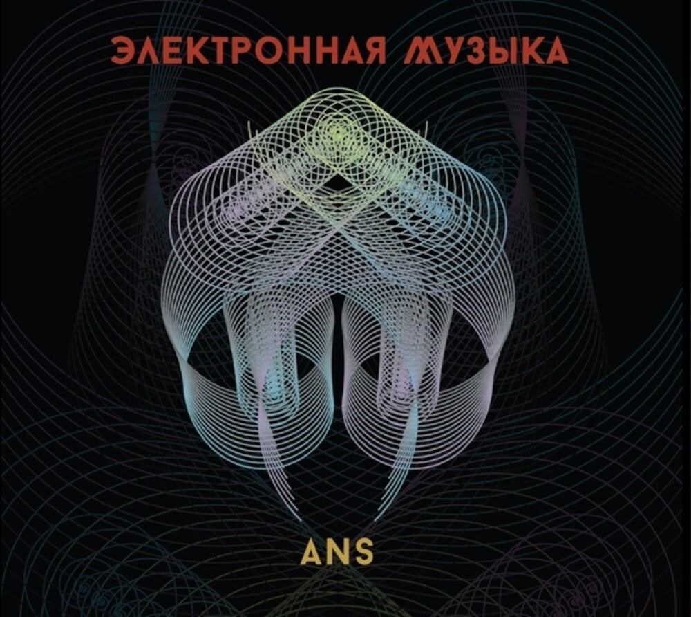 Ans Electronic Music / Various [CD]