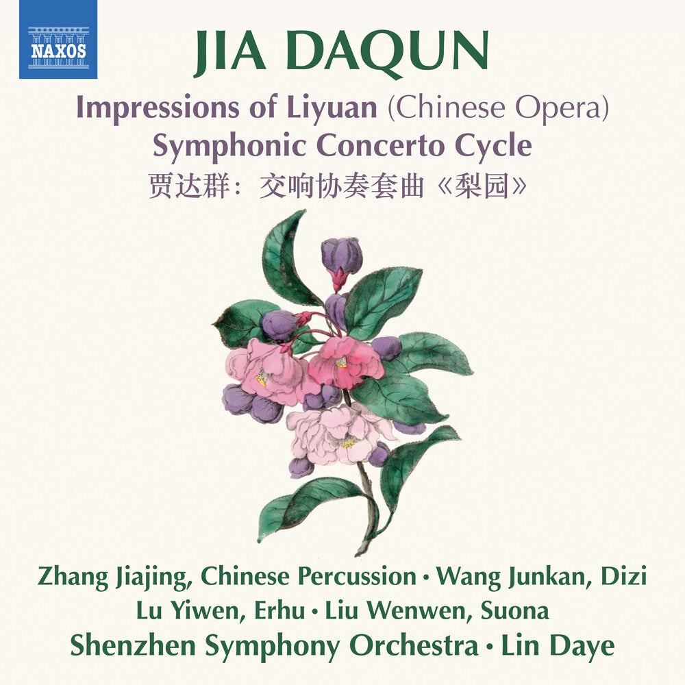 Impressions Of Liyuan (Chinese Opera) - Symphonic [CD]