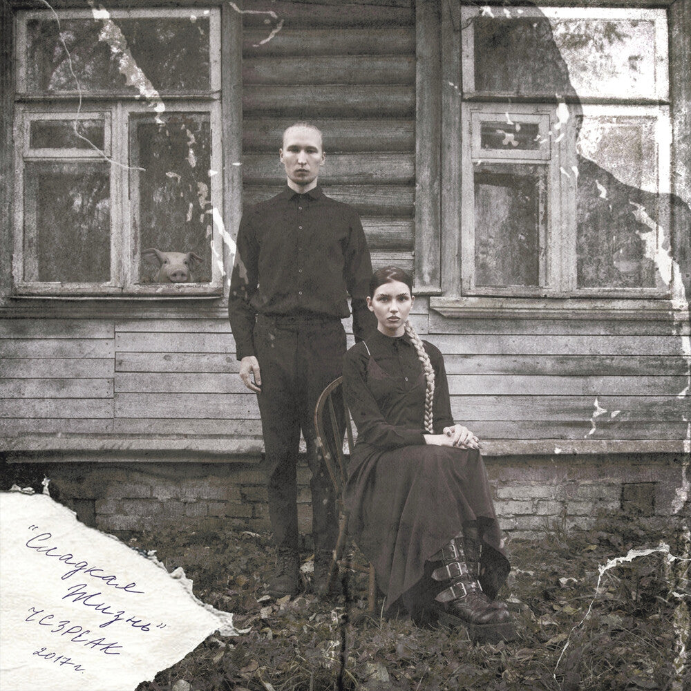 the album cover for Ic3peak - ??????? ????? (Aus)