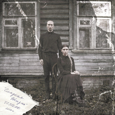 the album cover for Ic3peak - ??????? ????? (Aus)