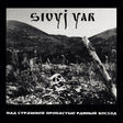 the album cover for Sivyj Yar - Scarlet Sunset Over The Horrid Abyss