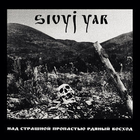 the album cover for Sivyj Yar - Scarlet Sunset Over The Horrid Abyss