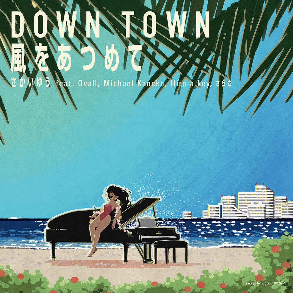 Down Town / Kaze Wo Atsumete [7" Vinyl]