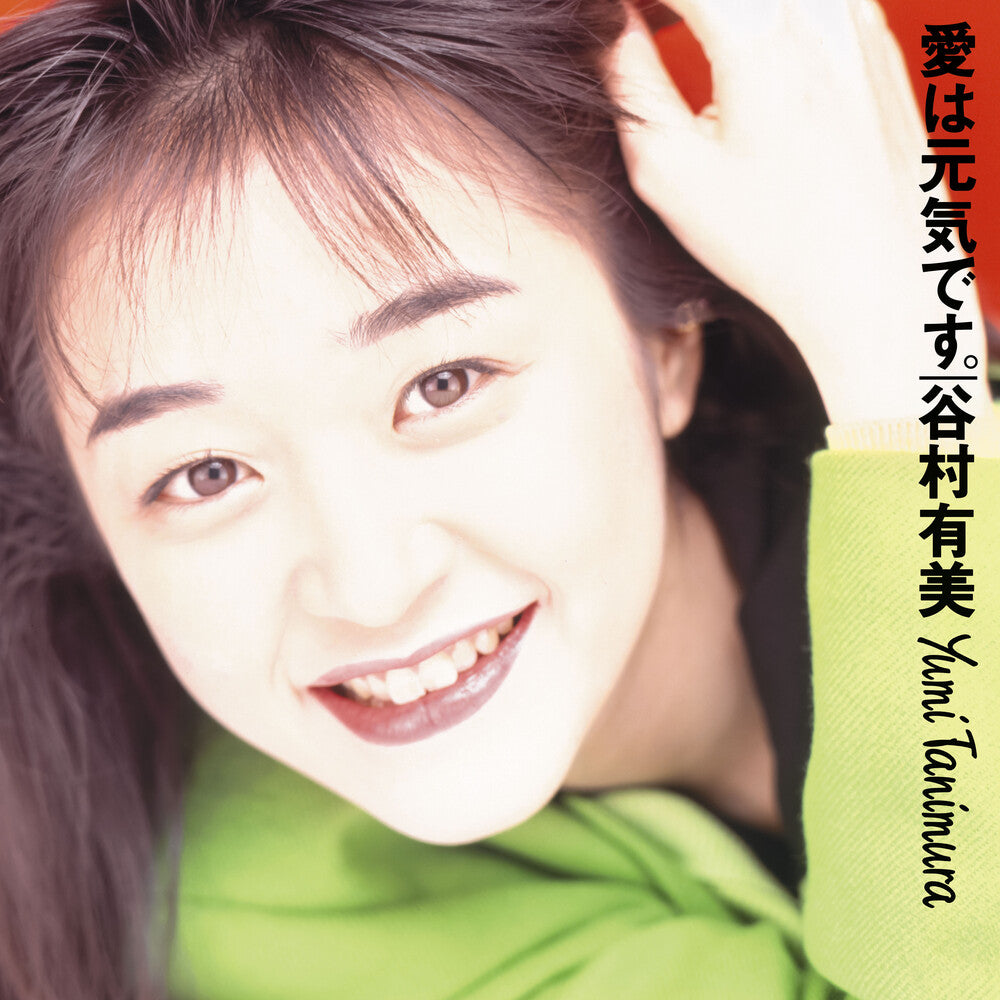 Ai Wa Genki Desu. (2024 Cutting) [LP]