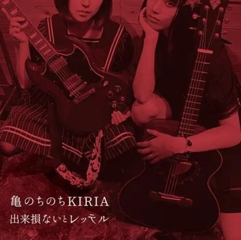 Dekisokonai To Retteru [CD]