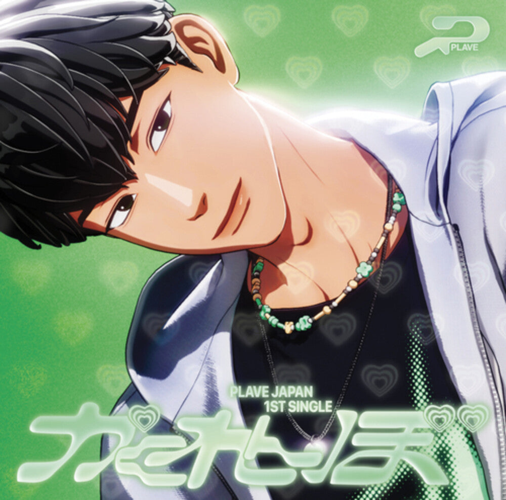 Hide And Seek (Hamin) [CD]