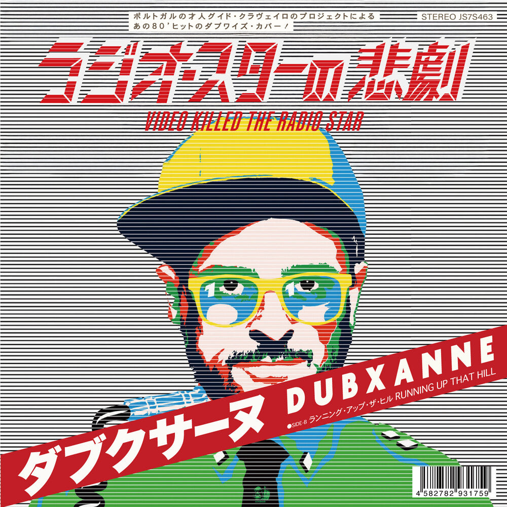 Video Killed The Radio Star / Running Up That Hill [7" Vinyl]